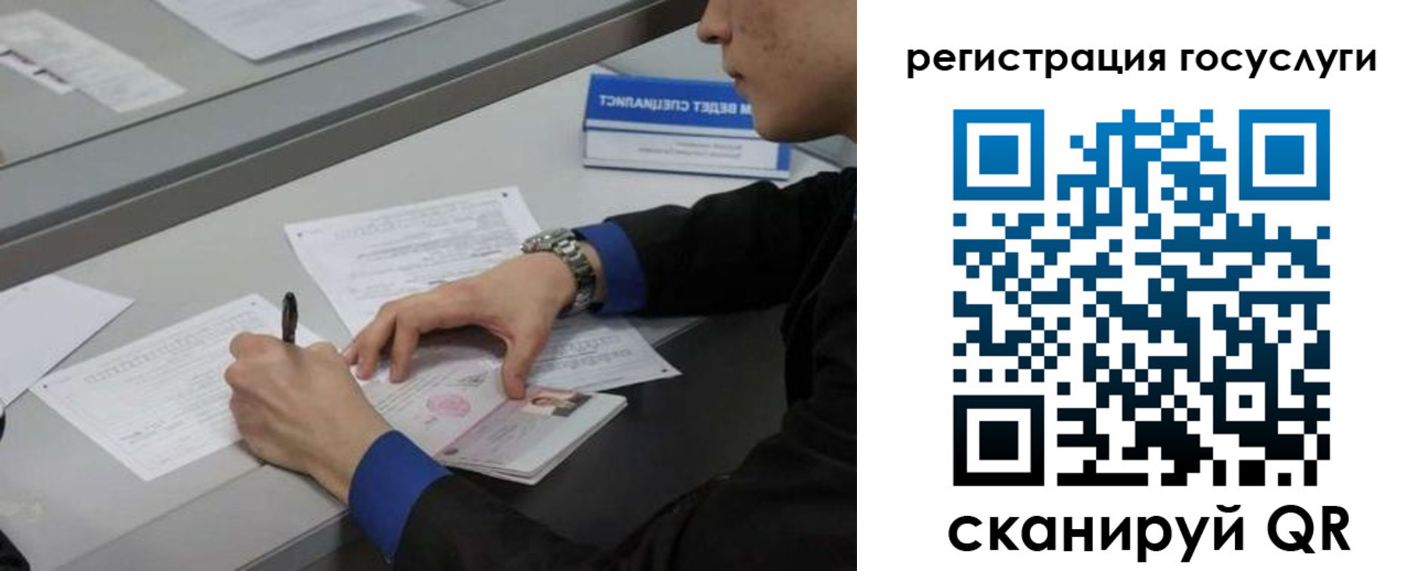 временная регистрация недорого в Исилькуле