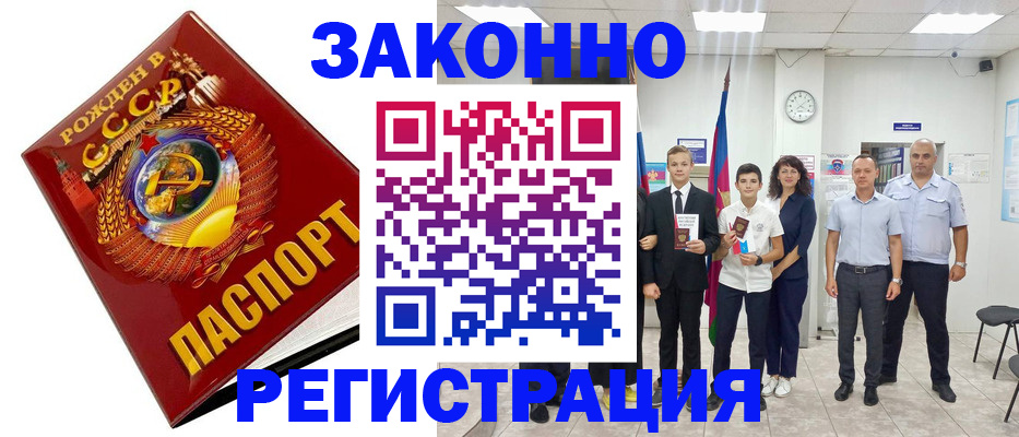 временная регистрация недорого в Исилькуле