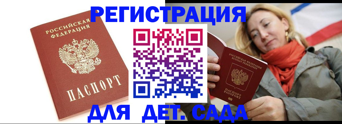 временная регистрация 2025 в Исилькуле